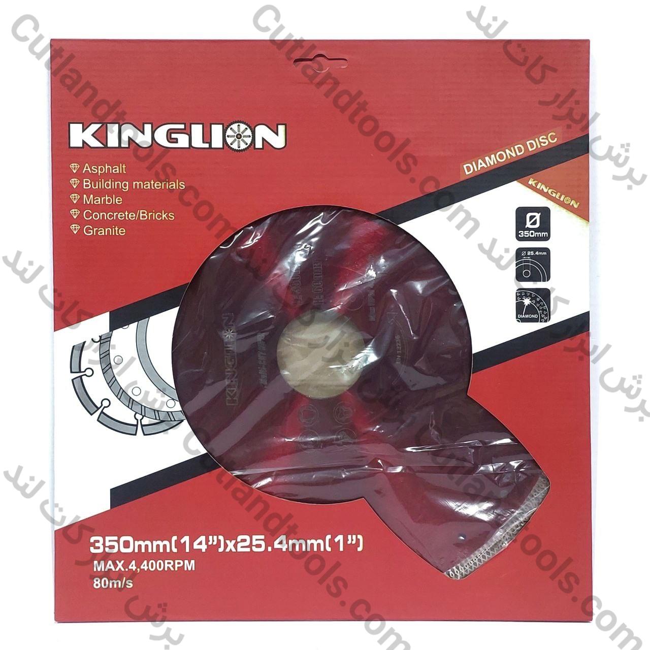 صفحه برش پرسلان ، سرامیک ، آجر ، بتن و ماربل کینگ لیون 350 KINGLION - Image 2