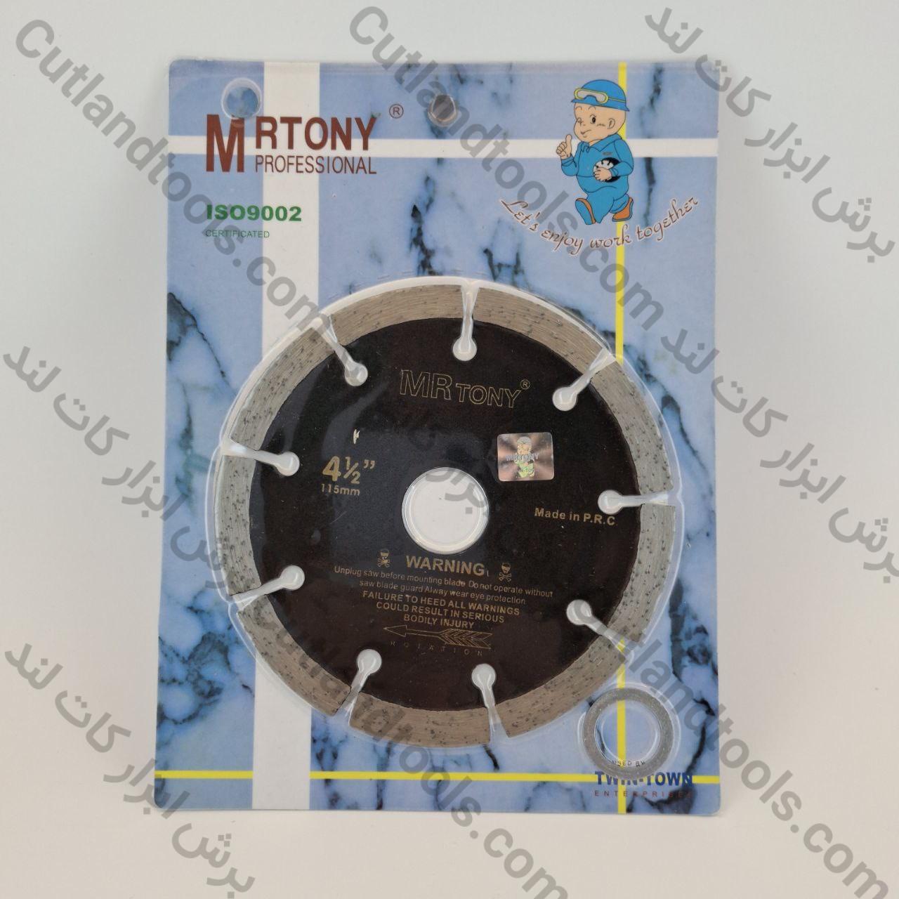 صفحه برش گرانیت و شیار انواع سنگ مستر تونی 115 MR TONY