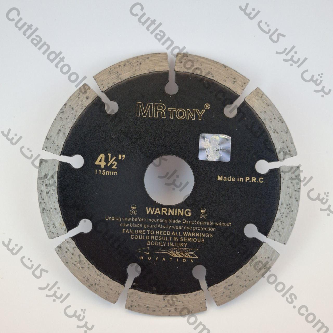 صفحه برش گرانیت و شیار انواع سنگ مستر تونی 115 MR TONY - Image 2